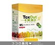 トックスアウト